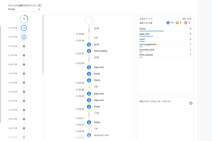 【GA4】便利な機能：DebugViewの使い方 | CCI Analytics